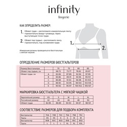 Бюстгальтер T-Shirt жен. Sirius бежевый Infinity Lingerie