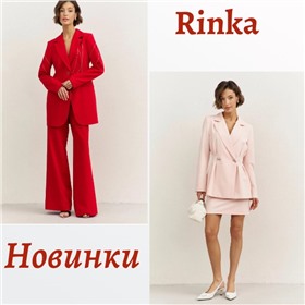 Kaloris and Rinka - неповторимый стиль. Новинки