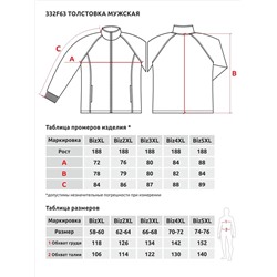 Толстовка мужская 332F63