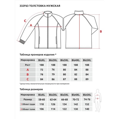Толстовка мужская 332F63