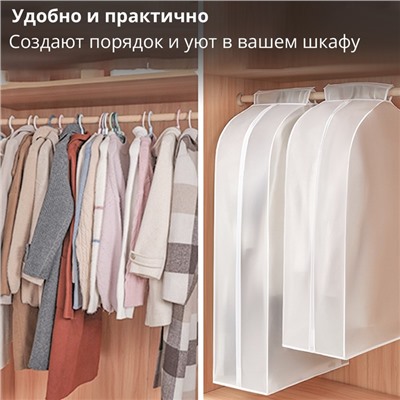 Чехол для одежды Доляна, плотный, объёмный, 60×110×30 см, белый