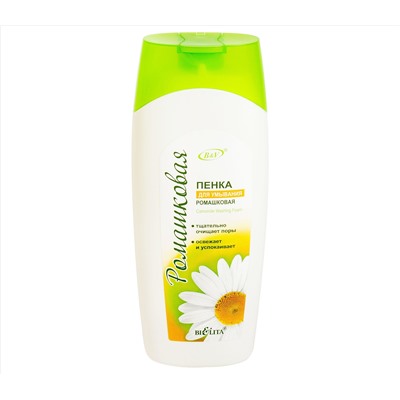 Пенка для умывания "Ромашковая" (250 мл) (10700562)