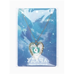 Кулон на цепочке «Прелесть», сердце, оберег, голубой в золоте, 40 см