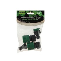 Набор коннекторов, d=1/2" (12 мм), 4 шт., 2 штуцера, 2 коннектора, Greengo