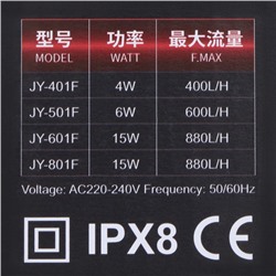 Фильтр внутренний JINGYE JY-401F, 400 л/ч, 4 Вт