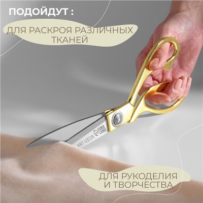 Набор ножниц подарочный: закройные 9", 23.5 см, вышивальные «Цапельки» 3.7", 9.5 см, цвет золотой