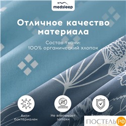 MEDSLEEP КАТАЛЕЯ КПБ 145х215-1/180х220-1/50х70-2, 4 пр., хл./сатин серый
