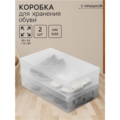 Коробка для хранения сапог с крышкой Uni size, 30×52×12 см, 2 шт.
