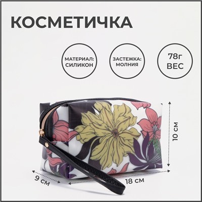 Косметичка на молнии, с ручкой, цвет разноцветный