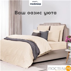 MEDSLEEP ЛИНДАУ св беж КПБ 200х215-1/180х200+25-1/50х70-2, 4 пр., хл.