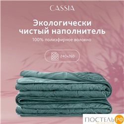 CASSIA СЕЛИН изумрудн. Покрывало 240х260, 1 пр., 100% полиэстер