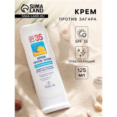 Крем против загара Floresan отбеливающий SPF 35, 125 мл