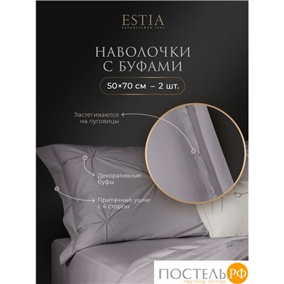 Estia МАДДАЛЕНА серый КПБ 200х210-1/230х250-1/50х70-4, 6 пр., хл./лиоцелл
