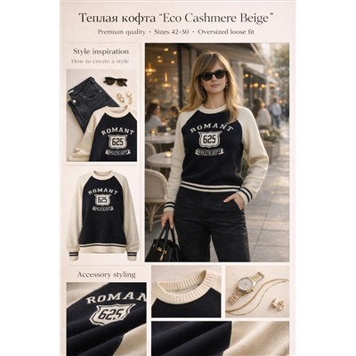 Теплая кофта ROMANT varsity арт.1256