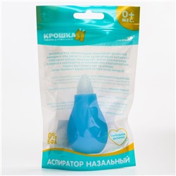 Детский назальный аспиратор, с колпачком, цвет голубой