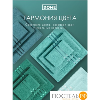 (1072) Полотенце (однотон) 30х50 см-10 шт Dome Harmonika Махра 440 г/м2 1072 Мятный