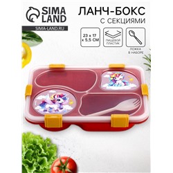 Ланч - бокс с 4 секциями «Единорог», 23 х 17 х 5,5 см, розовый
