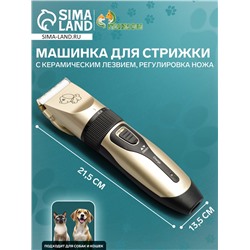 Машинка для стрижки с керамическим лезвием, регулировка ножа, USB-зарядка