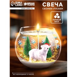 Набор для творчества «Новогодняя гелевая свеча своими руками. Мишка»