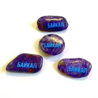 Камень Чароит Байкал ~5 см