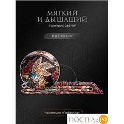 Estia РАФАЭЛЛА Плед борд. 130х170 см, 1 пр., 90% хлоп./10% мерин.шерсть , 285 гр/м2