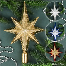 Верхушка на елку Звезда 23 см золото / J6308-1 /уп 96/ (Золото)