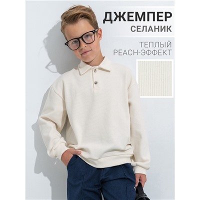 Апрель Джемпер