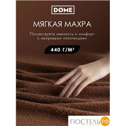 ГАРМОНИКА кофе К-т Полотенец 30х50-2/50х80-2/70х130, 5 пр., 100% хл, 440 гр/м2