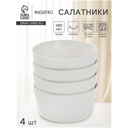Салатники Magistro White Snow, набор 4 шт., 380 мл, фарфор, белые
