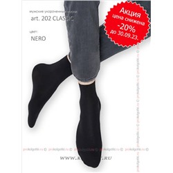 Art. 202 ClassicOmsa