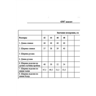 DAVYDOV 6307, Жилет