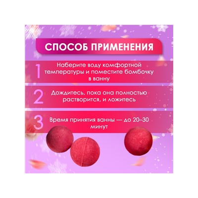 Новогодний подарочный набор косметики SB BEAUTY, бомбочки для ванны «Леденец», красный, 3×70 г
