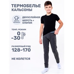 NIKASTYLE Кальсоны