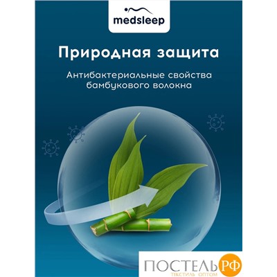 MedSleep DAO Одеяло 110х140, 1пр,микробамбук/бамбук/микровол.; 240 гр/м2