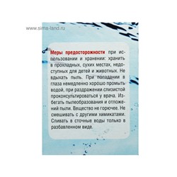 Средство для очистки воды в бассейне "Акватория" AQUA-light-longo, от водорослей, 500 г