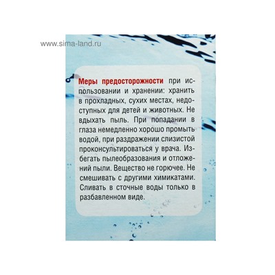 Средство для очистки воды в бассейне "Акватория" AQUA-light-longo, от водорослей, 500 г