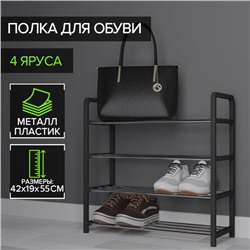 Полка для обуви Доляна, 4 яруса, 42×19×55 см, чёрная