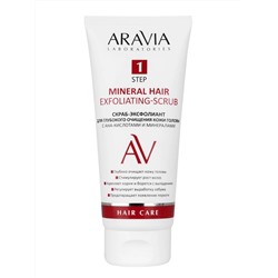 Aravia Laboratories Скраб-эксфолиант для глубокого очищения кожи головы с АНА-кислотами и минералами, 200 мл