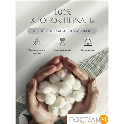DOME ГРАНИС КПБ 200х215-1/215х250-1/50х70-2, 4 пр., хл.