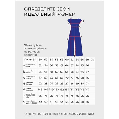 Костюм-2542
