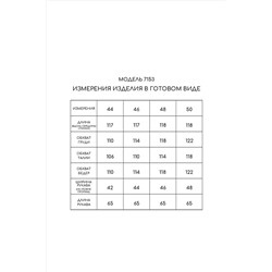 Golden Valley 7153 черный, Пальто