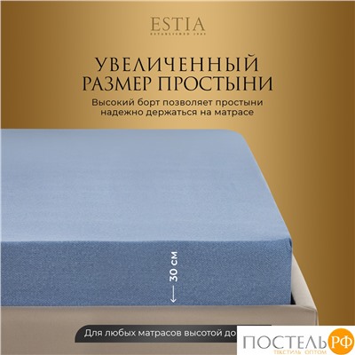 Estia МАРЛИН Простыня на резинке 160х200+30, 1 пр., хл./сатин синий