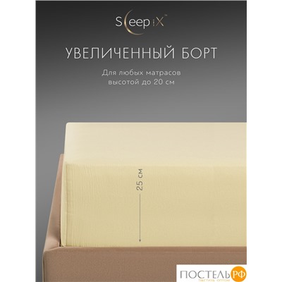 SleepiX ЮКО беж. Простыня на резинке 120х200+25, 1пр., модал/бамбук
