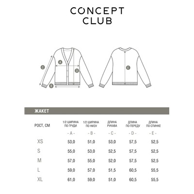 Жакет жен. Arrivo молочный CONCEPT CLUB