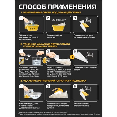 Salton Sport Кислородный очиститель для кроссовок 300 г