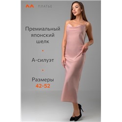 Женское вечернее шелковое платье комбинация Happyfox