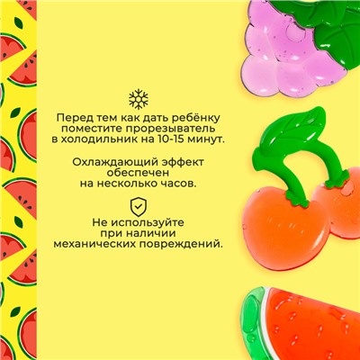 Набор «Охлаждающие прорезыватели для зубов», пищевой силикон, в кейсе, 3 шт.