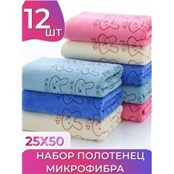 Набор полотенец для кухни 25/50 арт 14080-02