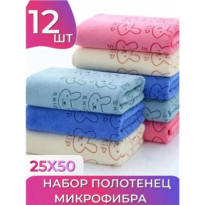 Набор полотенец для кухни 25/50 арт 14080-02