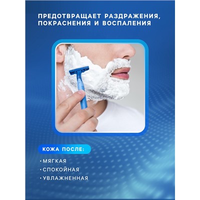 Пена для бритья Exxe Sensitive, для чувствительной кожи, 200 мл